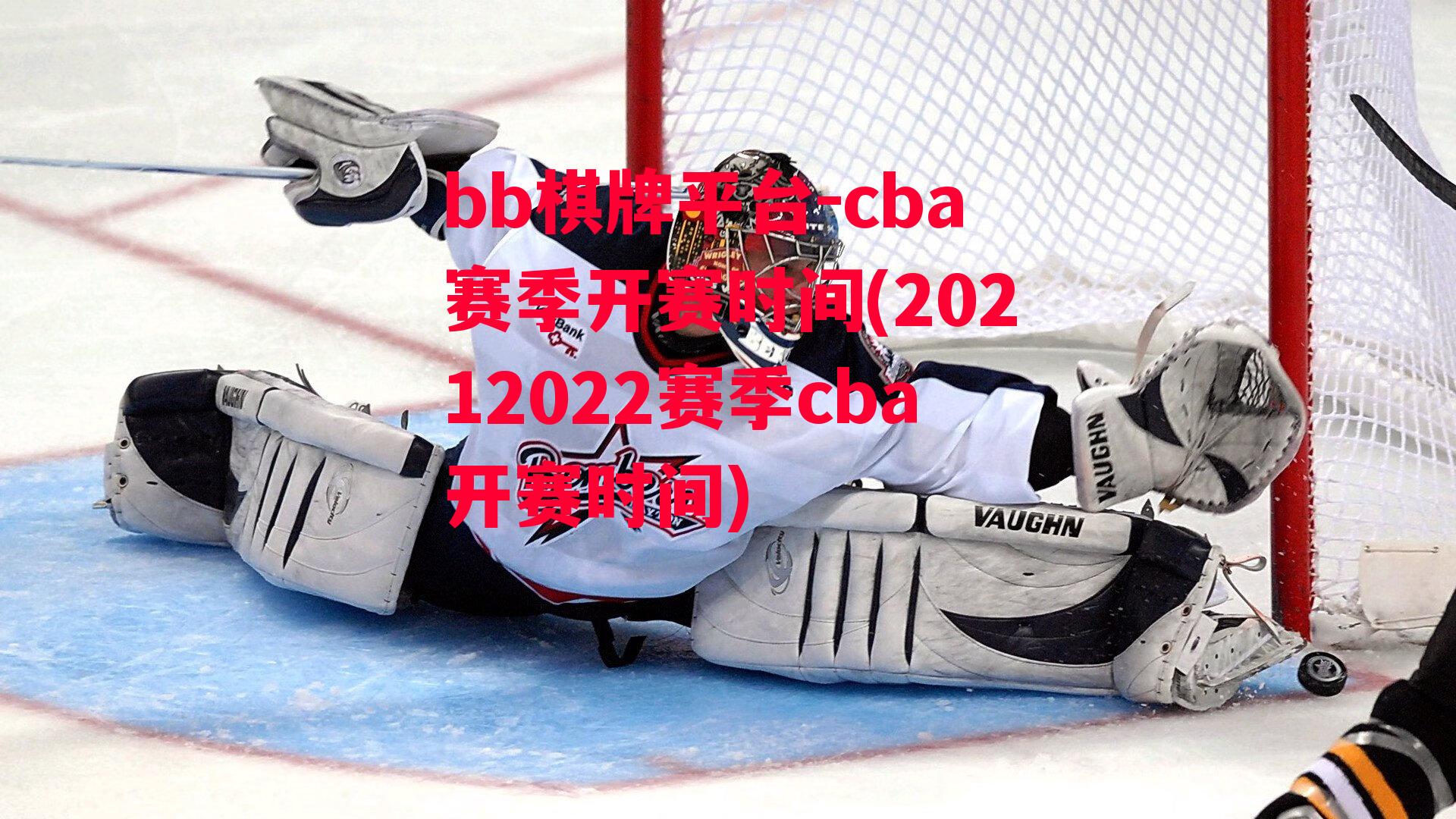 cba赛季开赛时间(20212022赛季cba开赛时间)